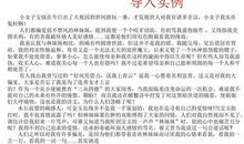 龟兔赛跑故事新编作文四年级