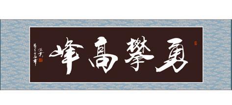 技术无限，青春无悔
