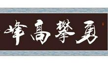 科技无限，青春无悔