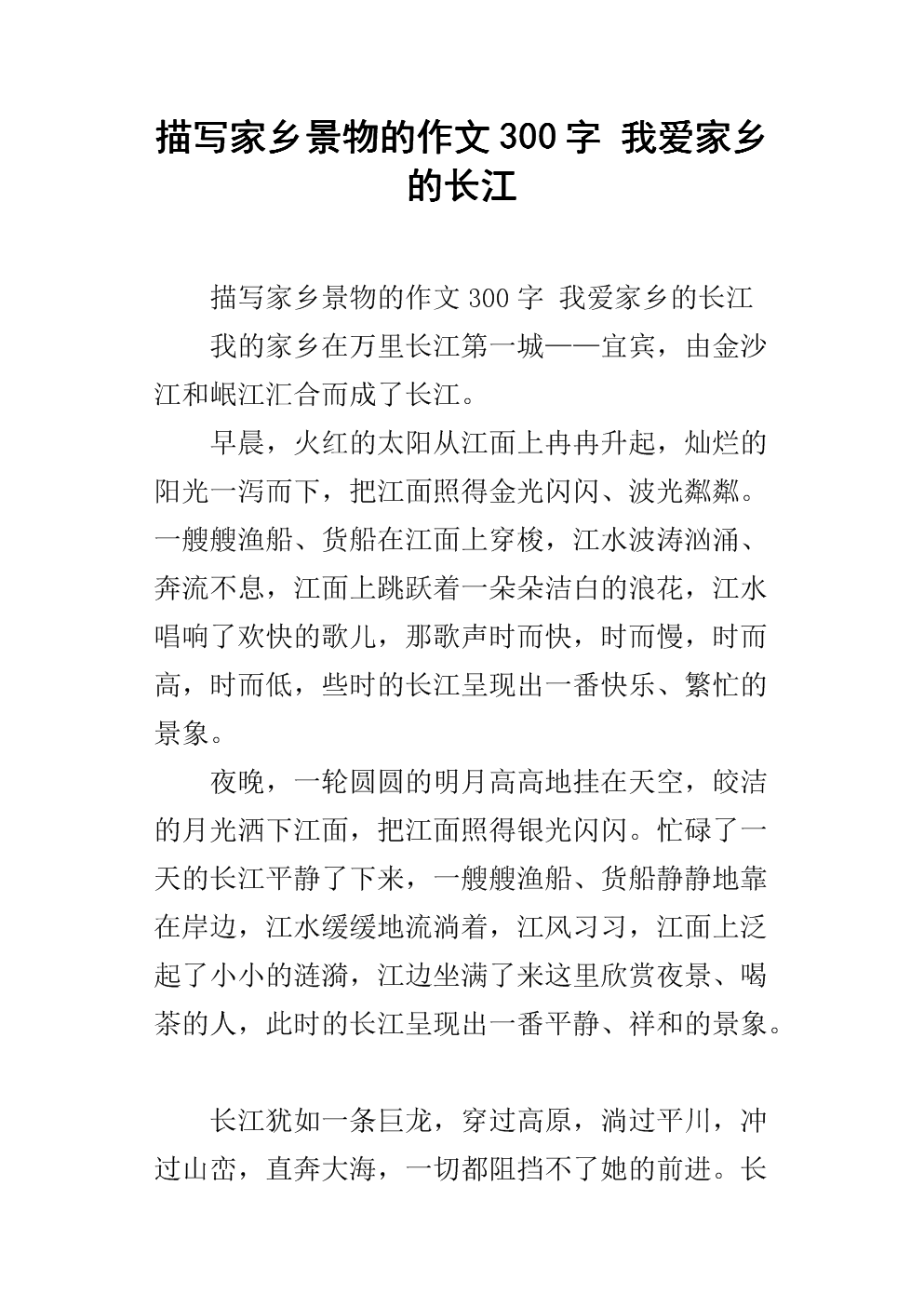 我心爱的东西300字作文
