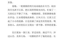 我的心爱之物300字作文