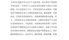 初三学生入团申请书范文