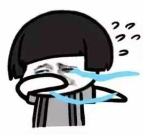 感到委屈和悲伤