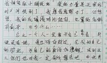 把老师比作动物的作文