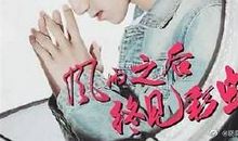 晓晓，我想对你说