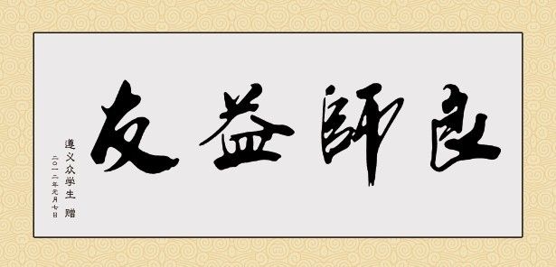好老师就像好朋友