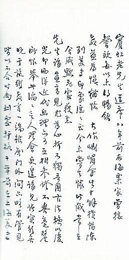 给傅蕾的信