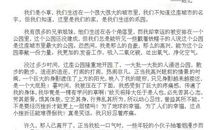 我是一株小草作文500字