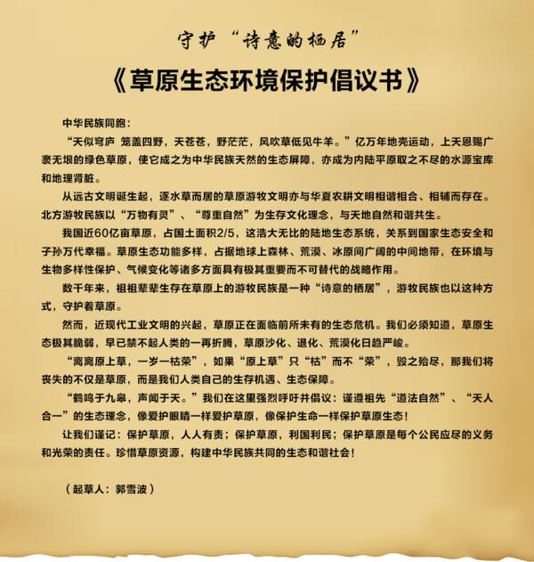 文学欣赏方案