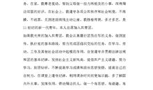 五四青年节入团申请书范文