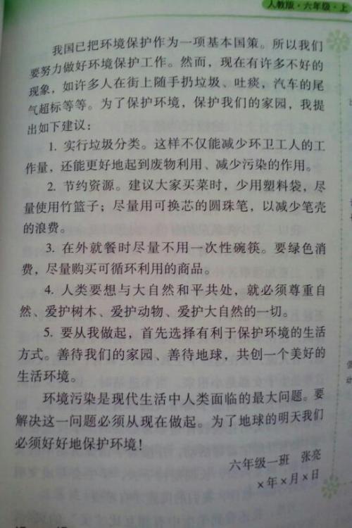 500字垃圾食品自我报告论文