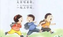 我心爱的语文书