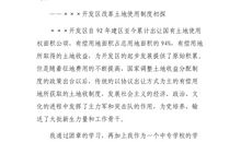 中专生入团申请书范文