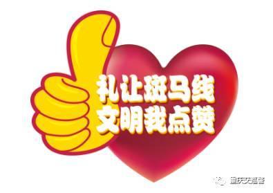 喜欢文明礼貌