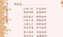 平淡生活中的幸福