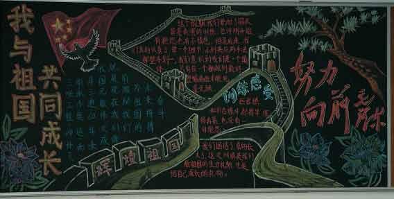 我与祖国一起长大