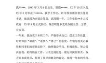 精选高中生入团申请书范文