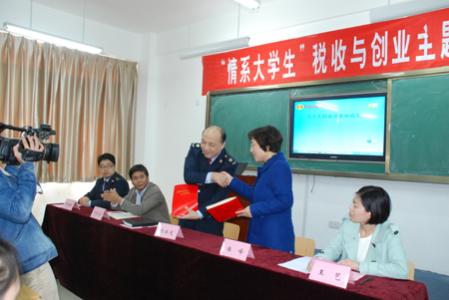 税收与​​我同在