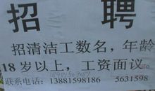 我敬佩清洁工人