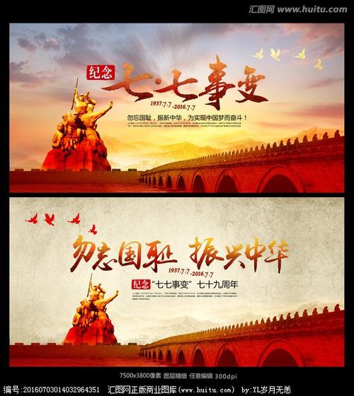 不要忘记民族屈辱和振兴中国