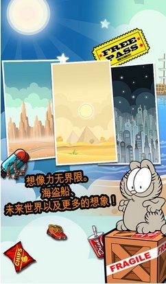 加菲猫约会
