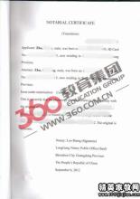 初中标准申请表