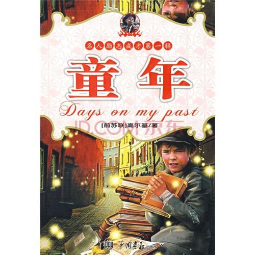 苦难是成长的礼物