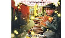 苦难是成长的礼物