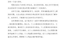 2015年优秀入团申请书范文