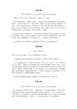关于军事训练的组成