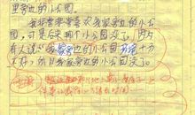 我家旁边的小公园