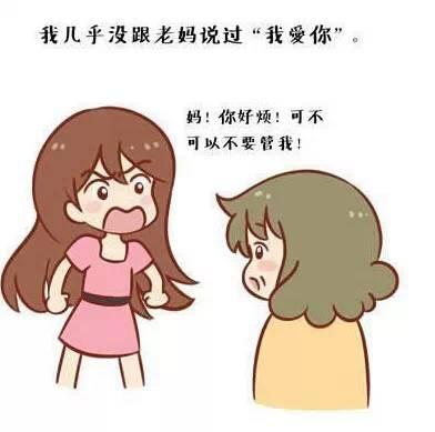 妈妈我爱你