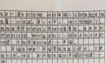 围绕让字写一篇作文