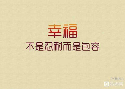 哦，原来这就是幸福