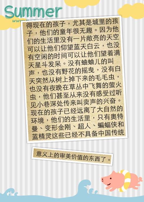 没有无法建立的桥梁阅读感
