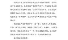 纪律委员的优秀入团申请书范文