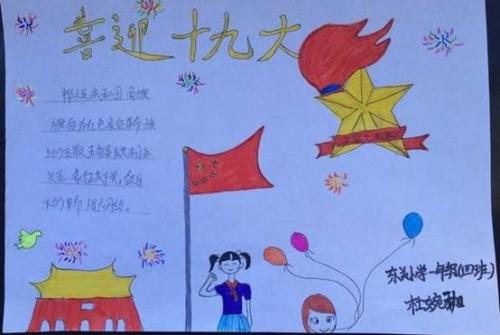 我想跟习爷爷说些什么