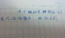 幸福就是半命题作文