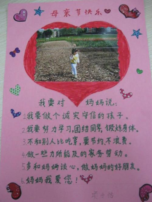 快乐妈妈
