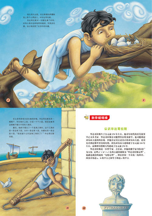 我沉迷于数学