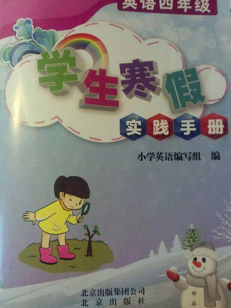 我不想当好学生