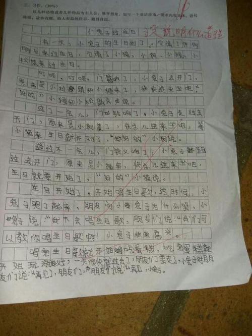 感激作文500字
