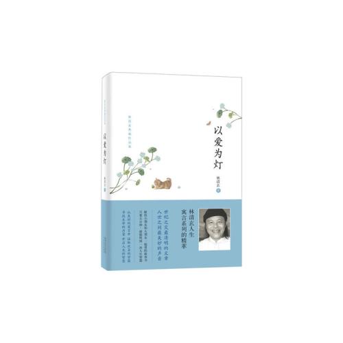 充满爱的光