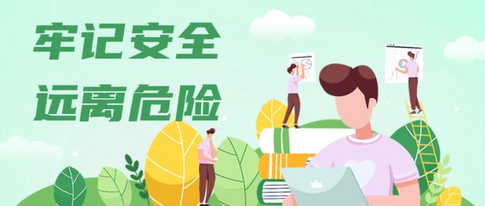 戴着面具的寒假