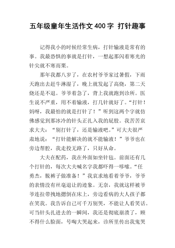 生命万花筒组成400个单词