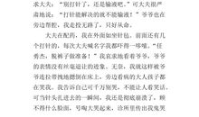 生活万花筒作文400字