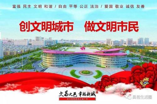 创建文明，我在行动