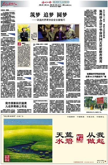 建立梦想，追求梦想