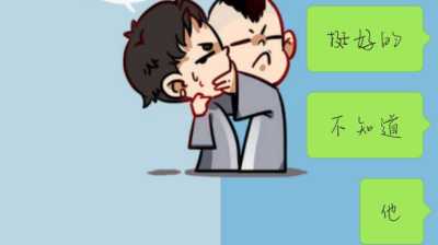 与“最好的朋友”交谈
