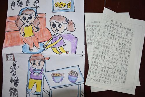 良好的家庭作风与我同在